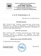 Сертификат официального дилера ООО НПП "КВАРЦ"